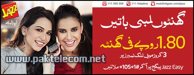 Jazz Ghanta Offer Mobilink Introduce Jazz Ghanta Offer